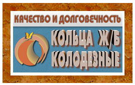 Железобетонные колодезные кольца Харьков ФЛП Волощук